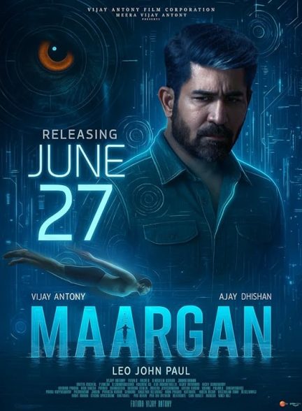 فیلم Maargan
