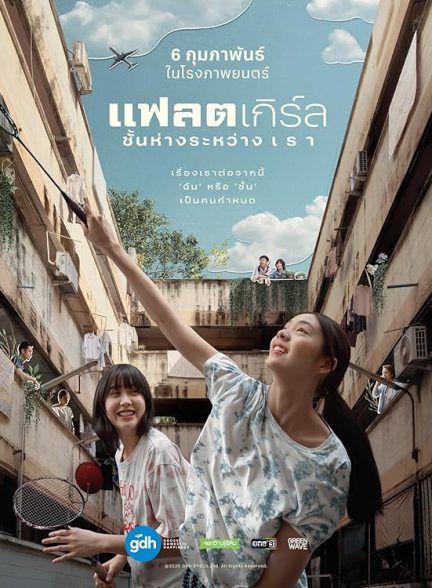 فیلم Flat Girls