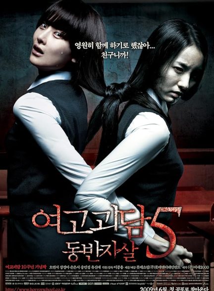 فیلم A Blood Pledge: Broken Promise