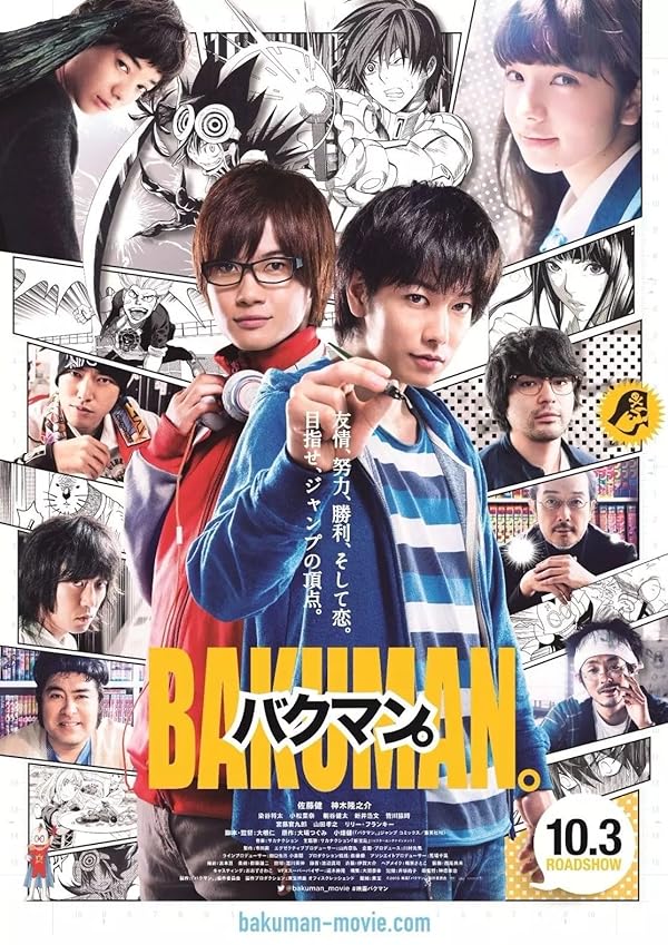 فیلم Bakuman