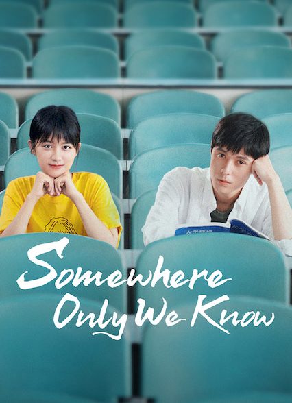 سریال  Somewhere Only We Know