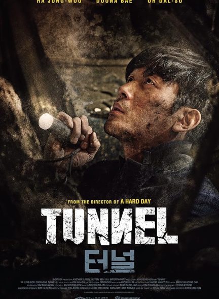 فیلم Tunnel