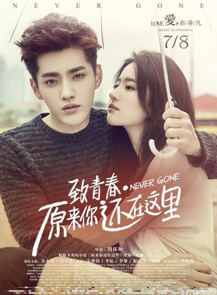 فیلم Never Gone