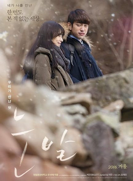 فیلم A Stray Goat