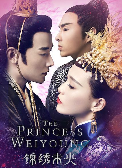 سریال  The Princess Weiyoung
