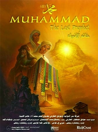 فیلم Muhammad: The Last Prophet
