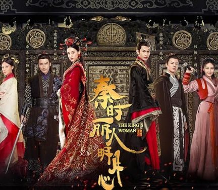 سریال  The King’s Woman