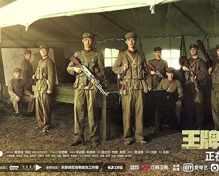 سریال  Ace Troops
