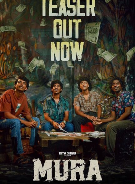 فیلم Mura