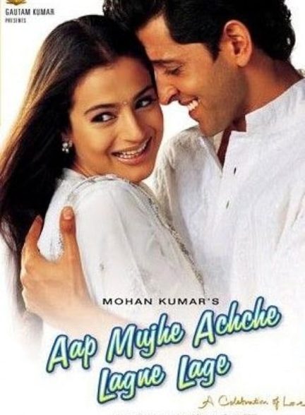 فیلم Aap Mujhe Achche Lagne Lage