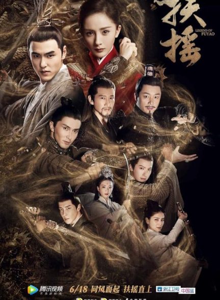 سریال  Legend of Fuyao