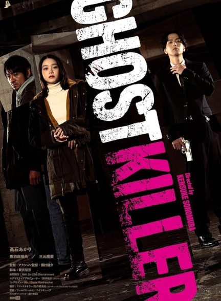 فیلم Ghost Killer