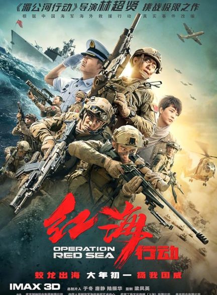 فیلم Operation Red Sea