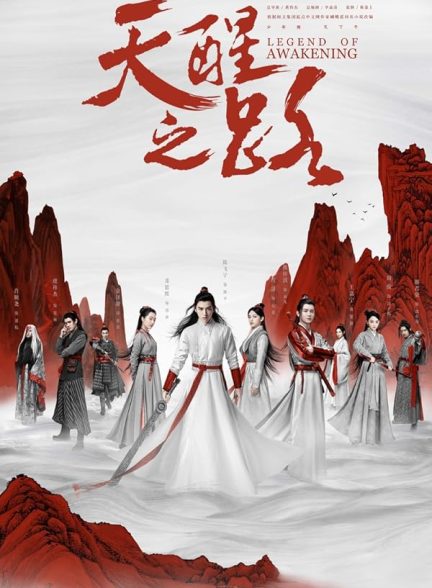 سریال  Legend of Awakening