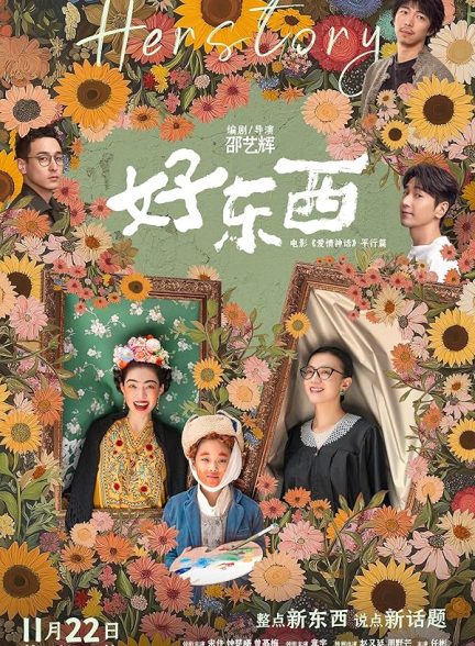 فیلم Her Story