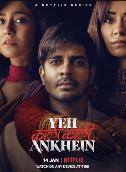 سریال  Yeh Kaali Kaali Ankhein