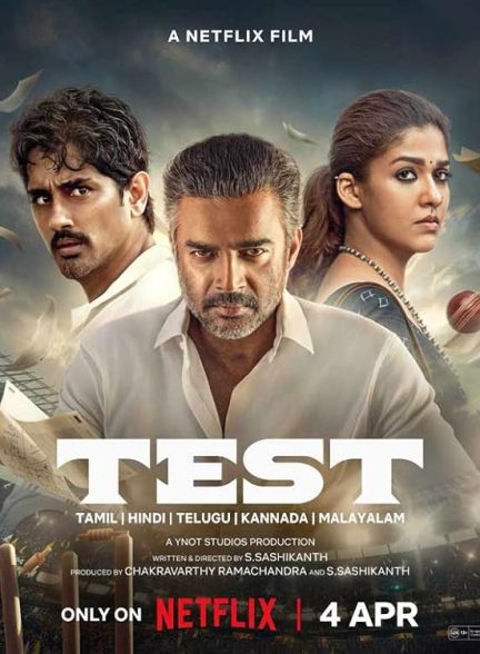 فیلم Test