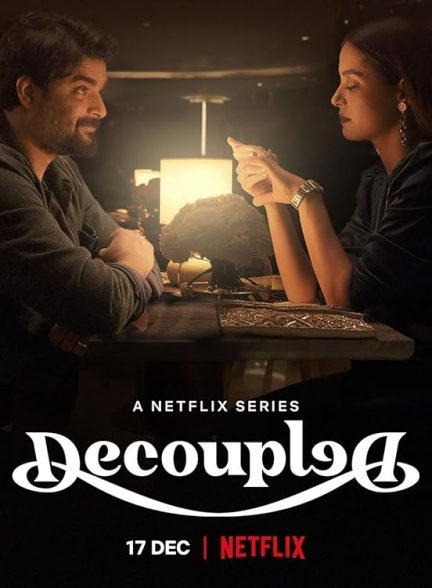سریال  Decoupled