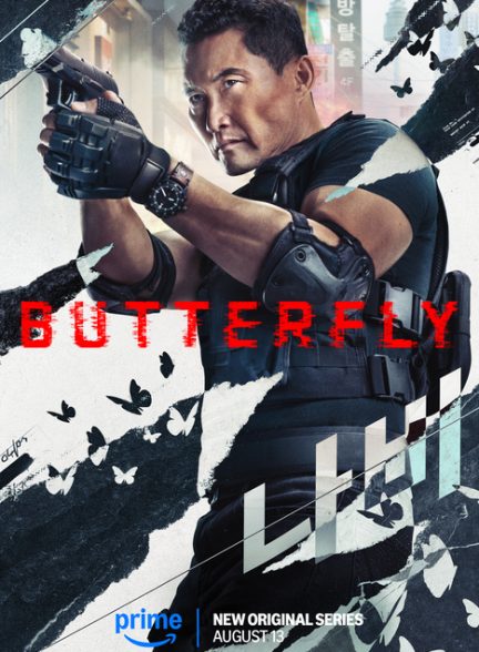 سریال  Butterfly