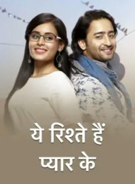 سریال  Yeh Rishtey Hain Pyaar Ke