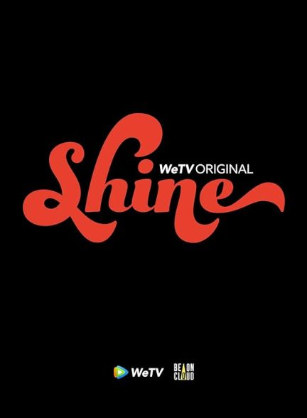 سریال  Shine