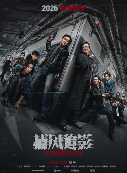 فیلم The Shadow’s Edge