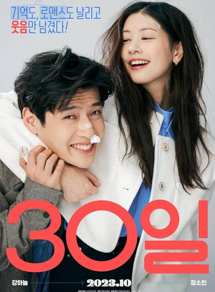 فیلم Love Reset