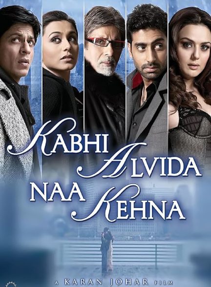 فیلم Kabhi Alvida Naa Kehna