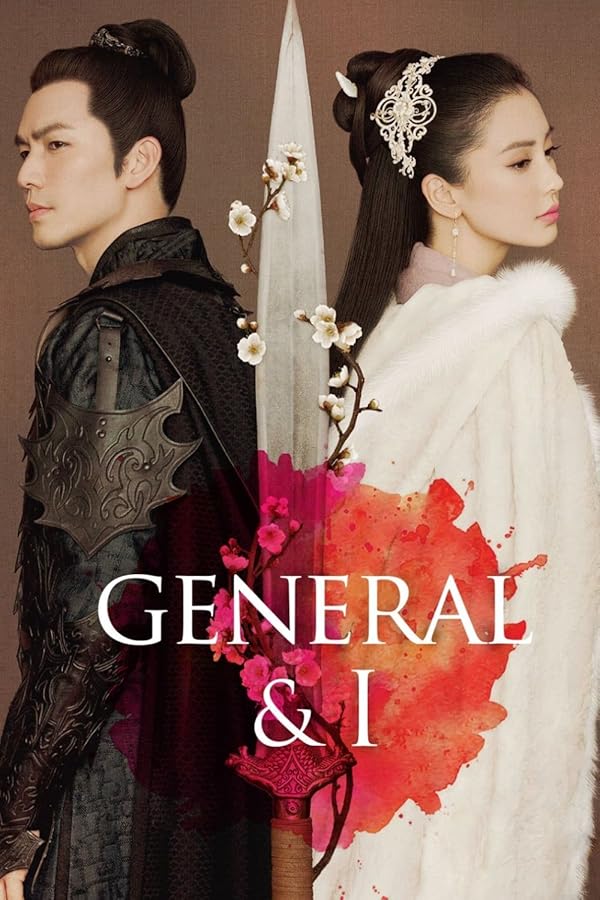 سریال  General and I