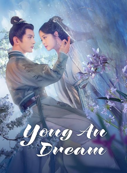 سریال  Yong an Dream