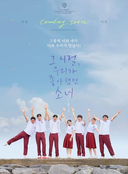 فیلم You Are the Apple of My Eye
