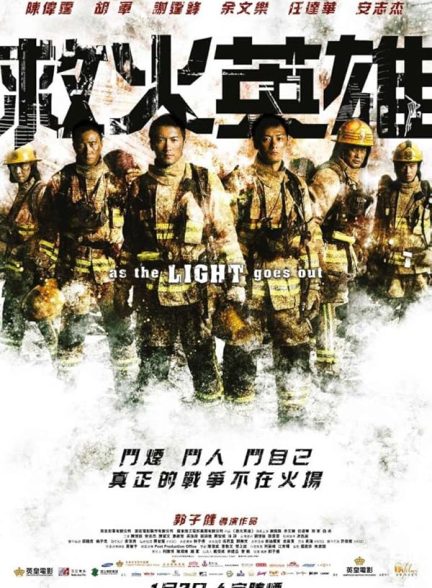 فیلم As the Light Goes Out