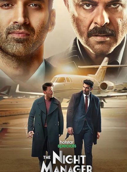 سریال  The Night Manager