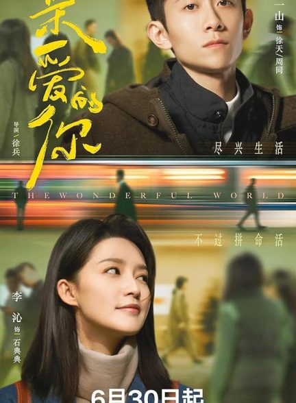 سریال  Qin Ai De Ni